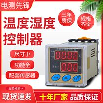 Intelligent digital display thermostat Digital display regulator temperature control instrument distribution cabinet dehumidifier instrument anti-condensation thermostat