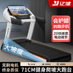 Yijian S100 Treadmill Household Ultra-Quiet Fitness Climbing Machine Shock-Absorbing Foldableing Multi-Functional Weight Loss Walking Machine
