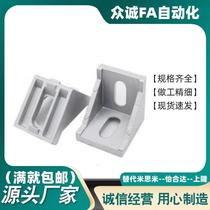 Shanglong cast angle base strong type HSCB86060 88080 109090 aluminum profile corner code industrial right angle parts