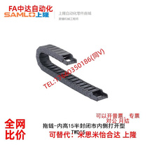 Shanlong machine tool plastic nylon drag chain TWB10-C10 15 20-R18 28 38-20 30 40 inner height 10
