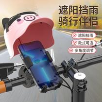 Battery car mobile phone holder riding navigation waterproof sunshade electric bicycle helmet mobile phone holder shock-proof small helmet