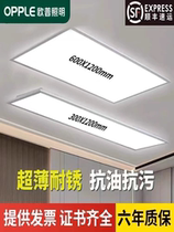 Op integrated ceiling 600x1200led flat panel light 60x120 snap light ceiling opening embedded flat panel light