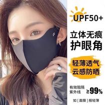 Ice silk sunscreen mask for women 3D three-dimensional high-value hyaluronic acid eye protection summer breathable anti-UV mask thin