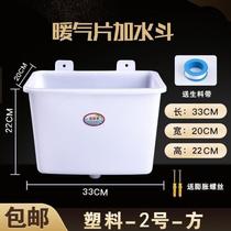 Plastic square radiator plus sink heating boiler sink large water tank earth heating heating furnace canopy expansion water tank