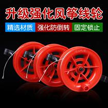 Xinjiang childrens special kite line wheel hand-held wheel large bearing wheel disc adult professional winding take-up device 20