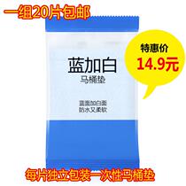 Xinjiang disposable toilet seat cushion paper thickened travel and tourism maternal toilet seat waterproof and anti-bacterial seat