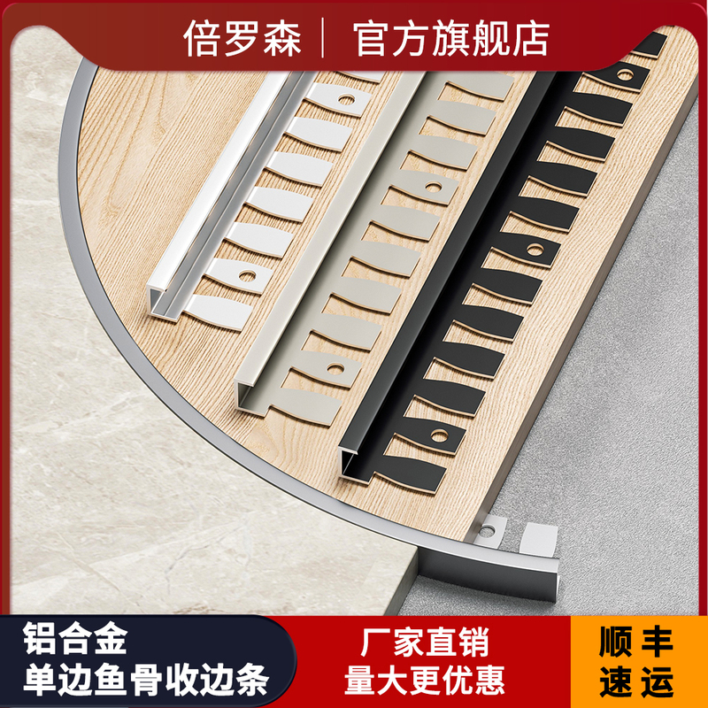 Aluminum Alloy Wood Floor Herringbone Edge Trim Tile Edge Strip Curved Bendable Edging Strip C-Shaped Edge Metal Strip Aluminum Alloy Wood Floor Herringbone Edge Trim Tile Edge Strip Curved Bendable Edging Strip C-Shaped Edge Metal Strip