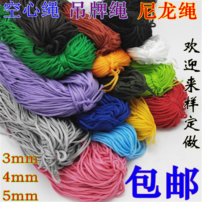 3/4mm柔软彩色尼龙绳，打包束口绳的秘密武器？🌈-尼龙绳-淘宝好物网
