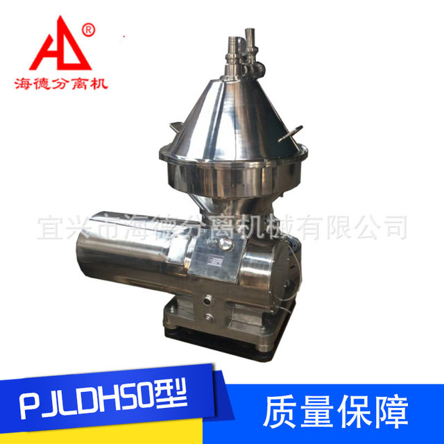 PJLDH50 beer fermentation liquid disc separator manufacturer supplies automatic separator quality assurance separator