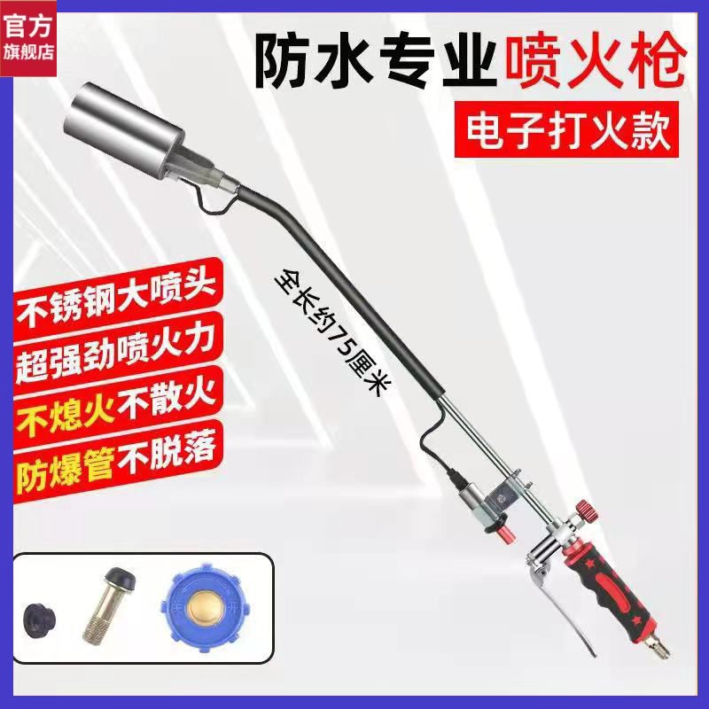 日本輸入マキタ SBS 防水膜特殊火災焙煎ガンスプレーガン燃焼豚毛液化ガス焙煎ガン消毒スプレー