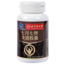 Hominin Hall Homme Orale Hitch Tonic coffee Peony Comprimé Speed Laitic Effect Non-Healthcare Sheep Traditional Chinese Medicine