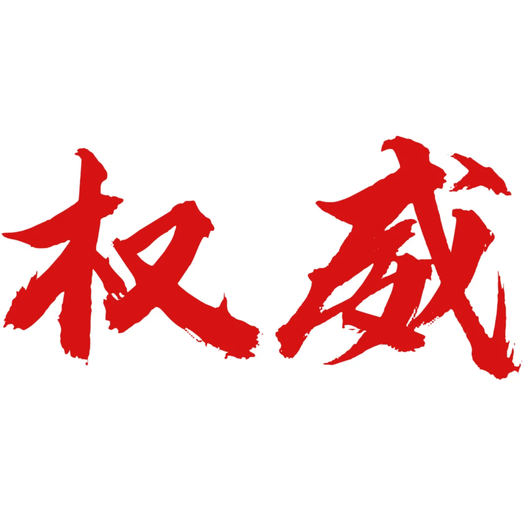 暴富暴富要暴富
