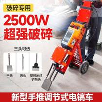 Ceramic tile removal and crushing hand push electric hammer electric pick truck industrial grade high power concrete electric plastic floor shovel