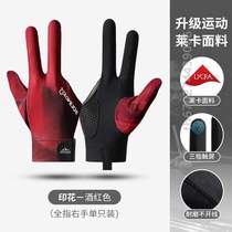 Non-slip mens and womens billiards gloves for playing professional billiards three-finger gloves with breathable fingerless thin full-finger professional
