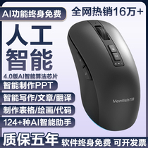 AI AI souris voix de souris sans fil Bluetooth traduction silencieuse et écriture formulaire de dessin PPT à usage général