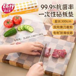 Yiyoujia 일회용 항균 도마 휴대용 도마 종이 야외 주방 Cuttable 도마 매트 홈 용품