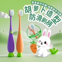 Childrens cartoon shape toothbrush set of 2 cute carrot tumbler ten thousand hair toothbrush 3-12 years old can be customized