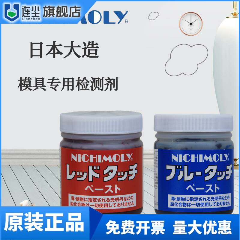 铲刮研磨蓝丹油蓝丹膏WYD刮削显示剂模具研合五金齿轮机械日本