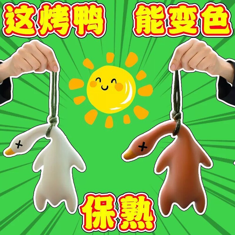 Color-Changing Roast Duck Pendant That Changes Color When Exposed to Uv Light, Black Technology Creative Prank Keychain, Car Hanging Ornament Cartoon