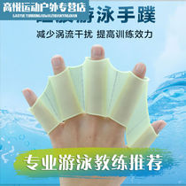 SWIMMING HAND WEBBING SILICONE FIVE FINGER WEBBED CHILDREN FLEXIBLE DUCK PALM SLEEVE FREESTYLE TRAINER HAND WEBBED FEET WEBBING AQUA BLUE