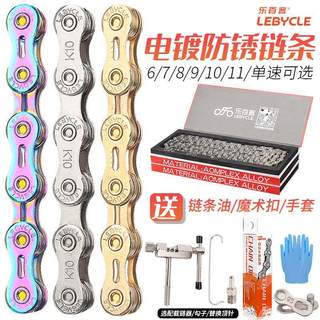 Mountain road bicycle chain bicycle chain 24 speed 27 speed 30 speed 33 speed chain 12 single speed