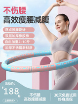 Japans CHF weight loss artifact increases fat-burning hula hoop for women waist slimming and slimming for home use abdominal tightening and waist slimming