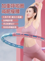 The new CHF sponge from the United States does not hurt the waist. The hula hoop tightens the abdomen and increases the weight. It is a special artifact for adult women to slim down the belly and lose weight.