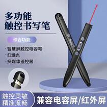 Seewo electronic whiteboard page turning pen ppt remote control pen can write teachers with multi-function all-in-one stylus pen upgrade