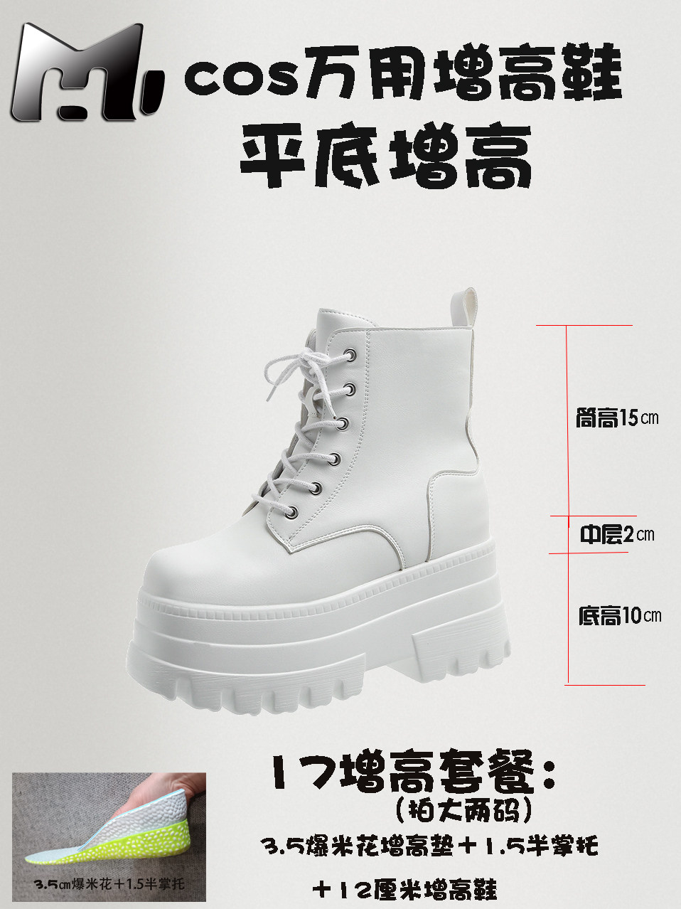 cosplay增高鞋萬用可墊增高20cm成男魏無羨小哥銀魂動漫鞋長筒靴-淘寶