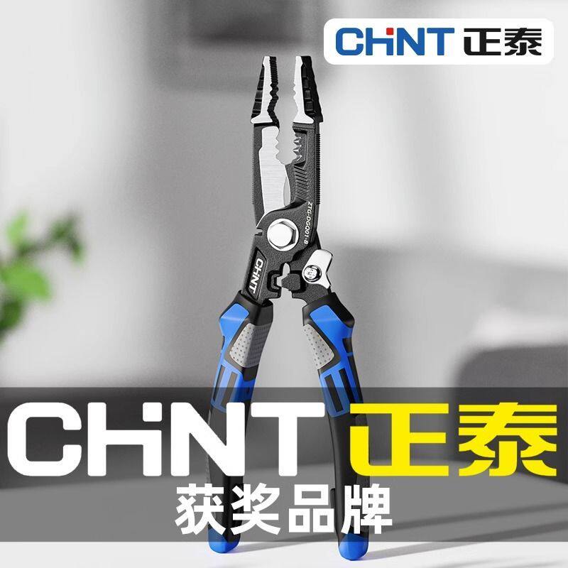 正泰剥线钳电工钳多功能压线剥线接线钳子电工专用电缆剪扒线钳子
