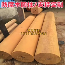 Anticorrosive wood column camphor pine wood column carbonized column solid wood column round wood column round wood stick log fir column