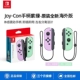 Оригинальный контроллер Joy-Con [левый фиолетовый/правый зеленый] зарубежная версия