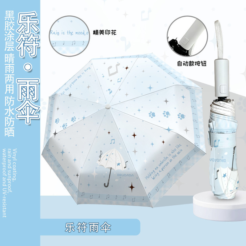 Healing-Style Musical Note Print Automatic Umbrella with Black Coating for Strong Sun Protection, Dual-Use for Sun and Rain, Waterproof and Wind-Resistant, Student Sunshade Umbrella