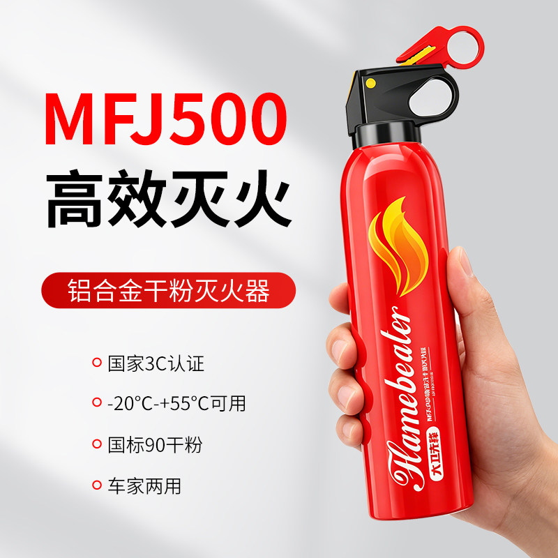 Car-Mounted Fire Extinguisher for Small Cars, Household Dry Powder Fire Extinguisher, Recommended for Car Annual Inspection, 2026 New Model