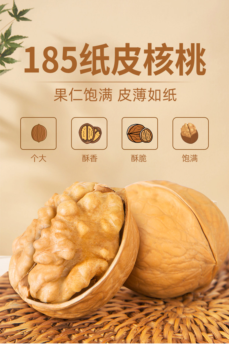 安享好物 安享A级核桃-一果倾城纸皮核桃 国标 