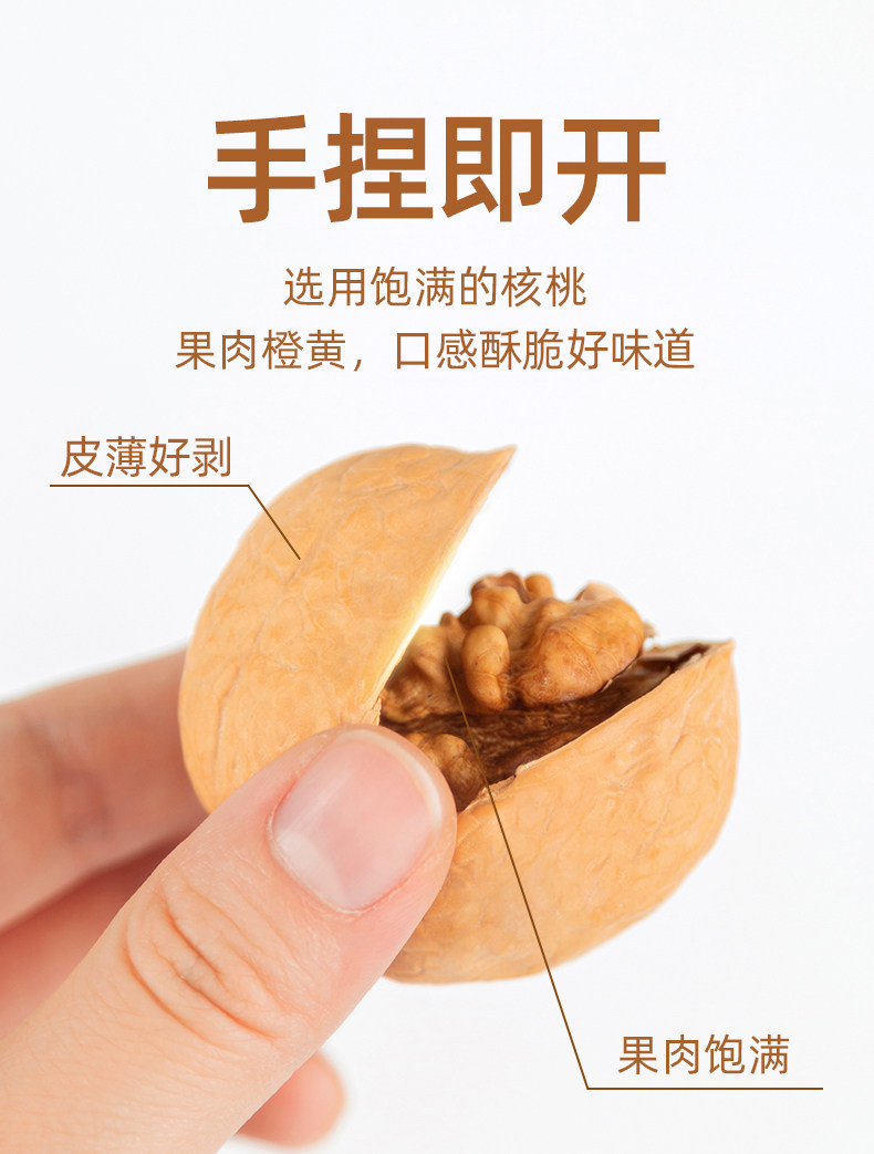 安享好物 安享A级核桃-一果倾城纸皮核桃 国标 