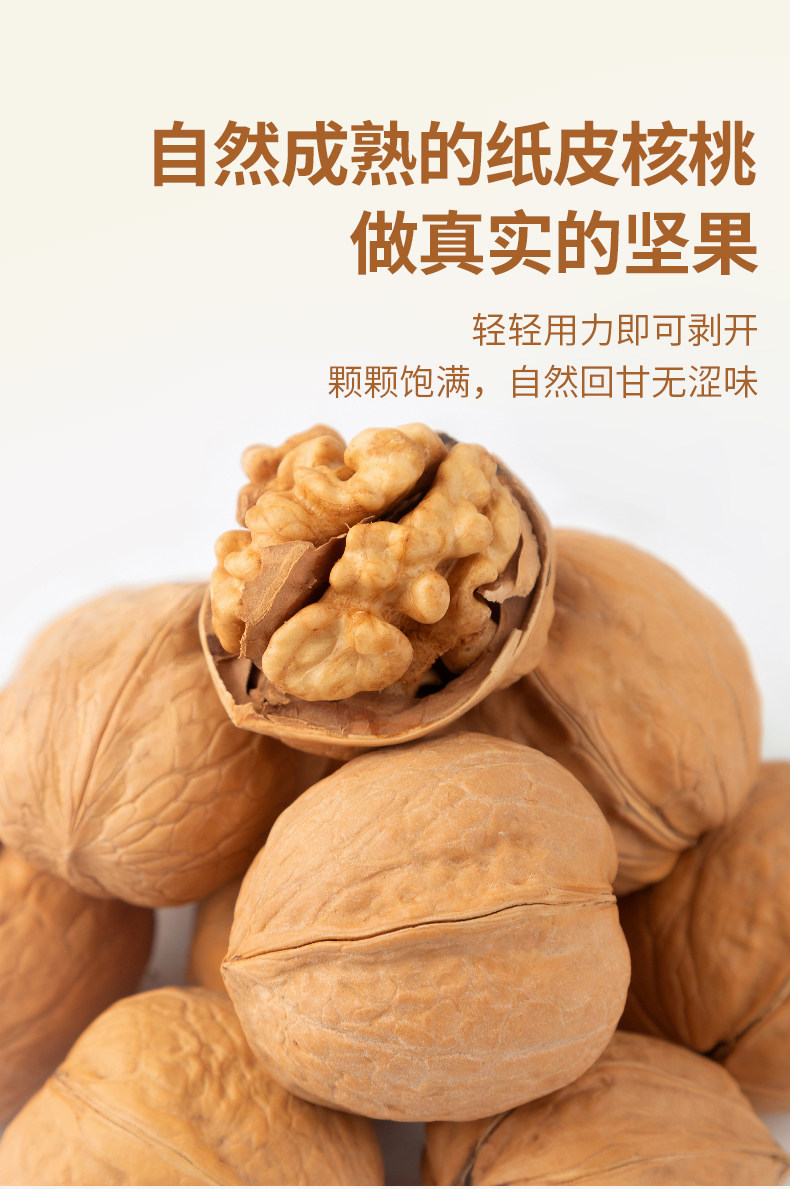 安享好物 安享A级核桃-一果倾城纸皮核桃 国标 
