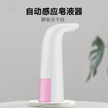 Home wireless automatic sensor mobile phone washing smart sensor soap dispenser hotel foaming machine electric hand sanitizer