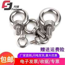 Eye screw eye bolt 304 stainless steel extended lifting lug marine screw ring with ring lifting