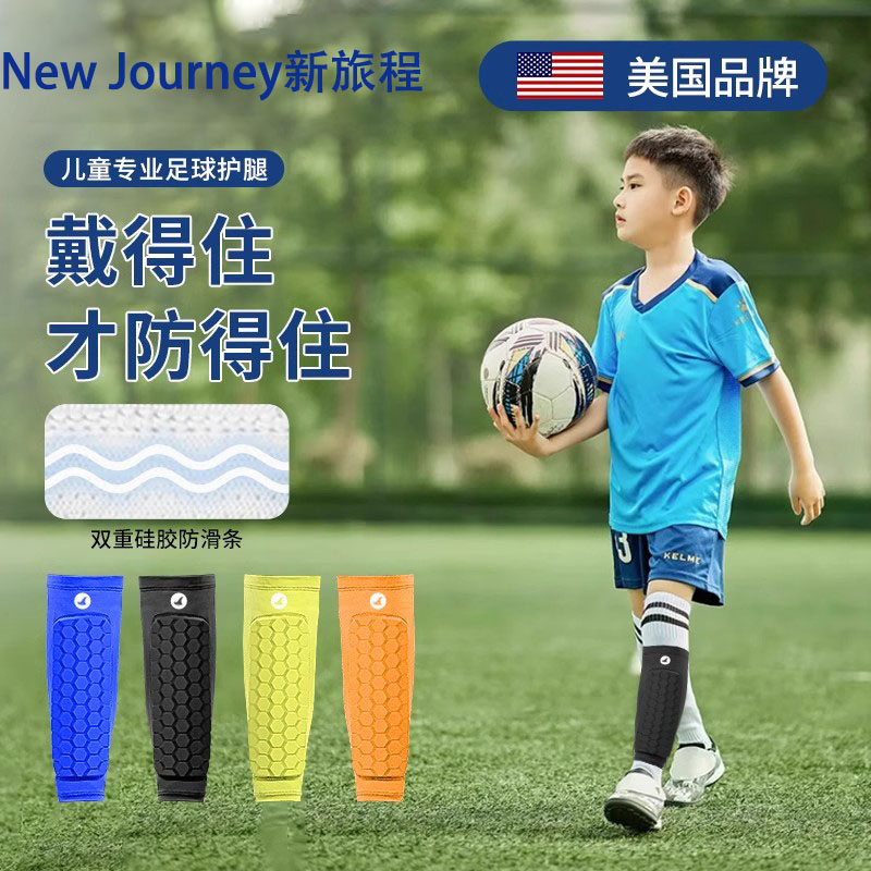アメリカンキッズフットボールすね当て。小学生のトレーニング、スポーツキック、すね当て、膝当て、ゲーム用保護具に最適です。