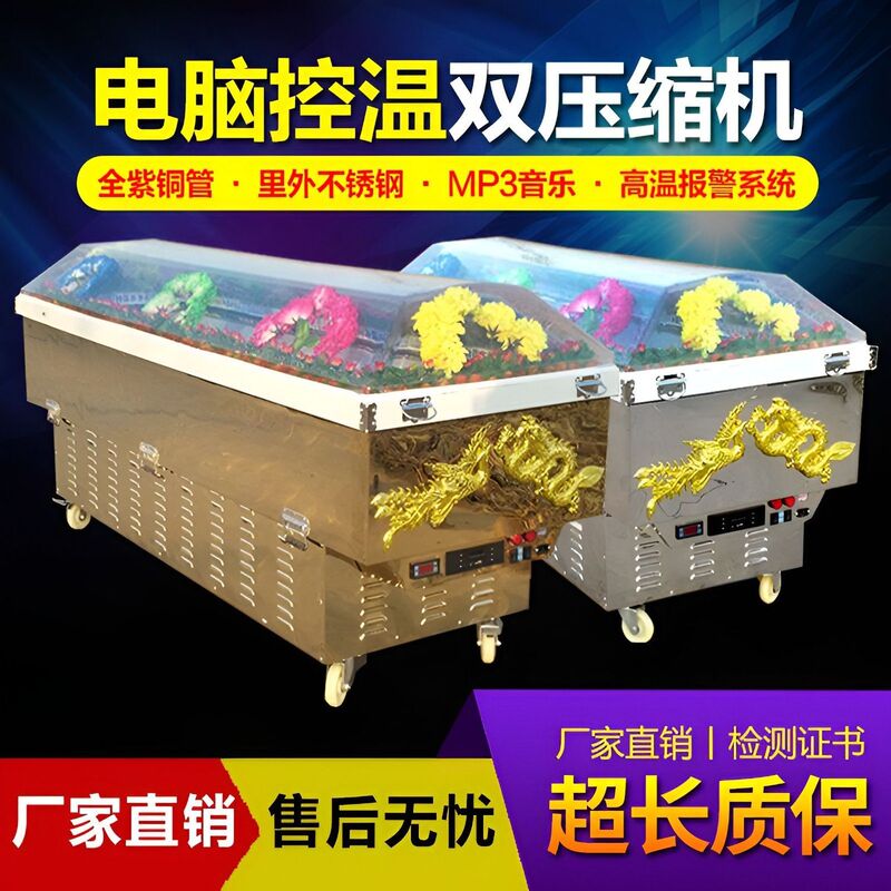 Factory Direct Sales of Crystal Coffins, Funeral Supplies, Refrigerated Morgue Crystal Freezers, Ice Coffins, Body Refrigerators, Purple Gold