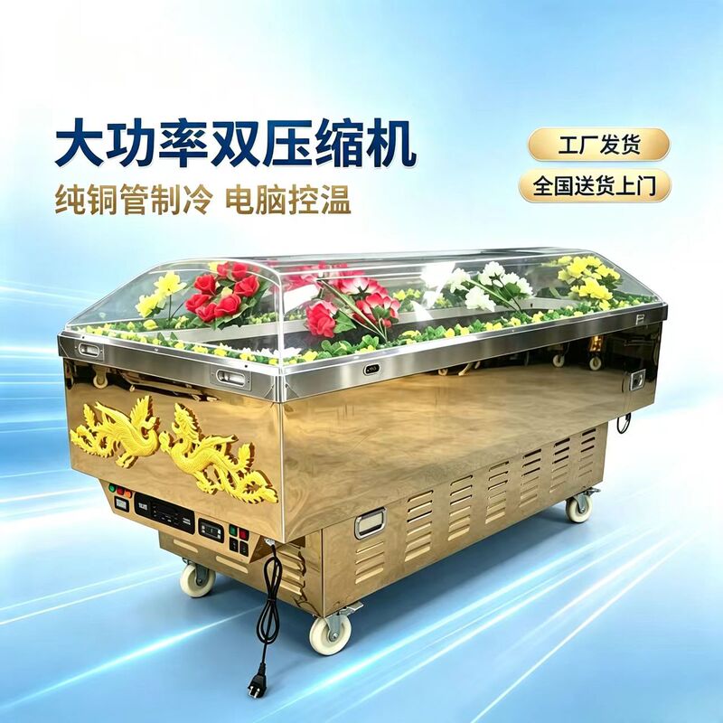 Factory Direct Sales of Crystal Coffins, Ice Coffins, Refrigerated Coffins, Frozen Coffins, Ice Body Cabinets, Portable Freezers, Ice Machines, Funeral Supplies Factory Direct Sales of Crystal Coffins, Ice Coffins, Refrigerated Coffins, Frozen Coffins, Ice Body Cabinets, Portable Freezers, Ice Machines, Funeral Supplies