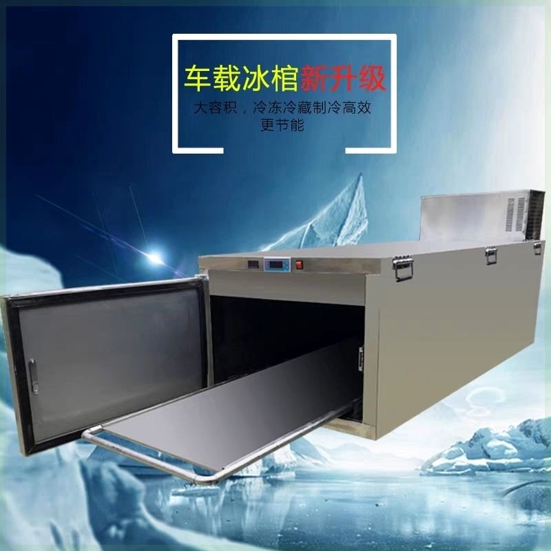 Tianfeng Vehicle-Mounted Ice Coffin, Stainless Steel Crystal Coffin, Refrigerated Freezer Coffin, Ice Body Coffin with 12V for Long-Distance Transport Tianfeng Vehicle-Mounted Ice Coffin, Stainless Steel Crystal Coffin, Refrigerated Freezer Coffin, Ice Body Coffin with 12V for Long-Distance Transport