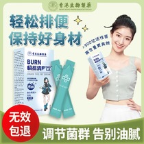 (Qu chens direct camp) Yisheng Yuan Enzyme Drinking white Brassica Suction Oil fruit and vegetable probiotic Gastrointestinal Big Meal Rescue Stars