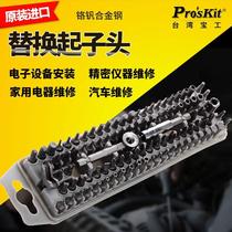 Taiwan Baogong 100 pieces Baogong SD-2310 100PCS BITS screwdriver set 6 3mm screwdriver