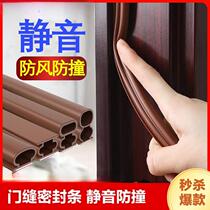 Anti-collision stainless steel door seal strip door seam windproof push-pull strip silent wardrobe door sticker glass door dustproof