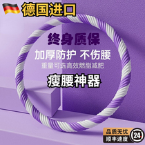 (Imported from Germany) Hula hoop is a special abdominal slimming tool for women a professional waist beauty tool that does not hurt the waist.