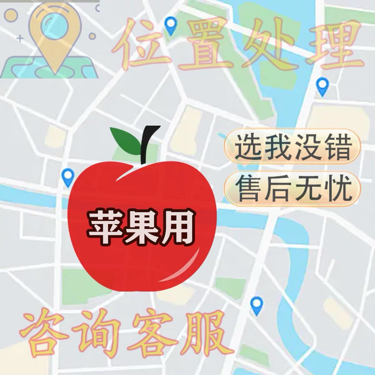 苹果平板邂逅高德地图：指尖上的导航革命