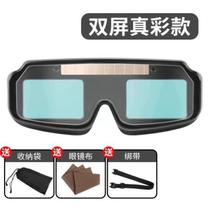 Automatically darkening welding glasses mask goggles labor protection welder special welding secondary welding argon arc welding ultraviolet