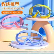 Childrens swimming goggles anti-fog and waterproof boys and girls swimming equipment goggles large-frame diving goggles earplugs all-in-one